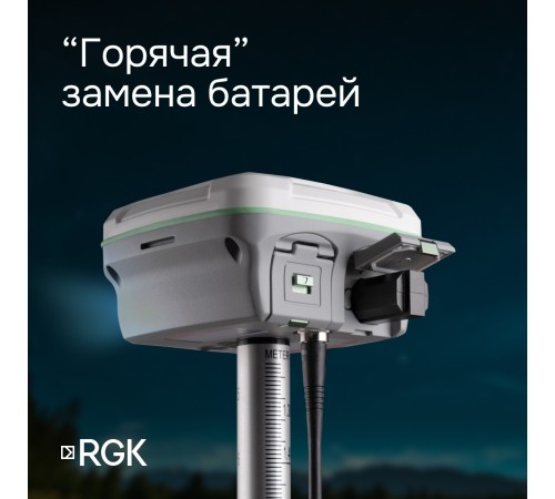 Комплект GNSS-приёмник RGK SR1 с контроллером RGK SC100 и вехой RGK GLS 24 Комплект GNSS-приёмник RGK SR1 с контроллером RGK SC100 и вехой RGK GLS 24